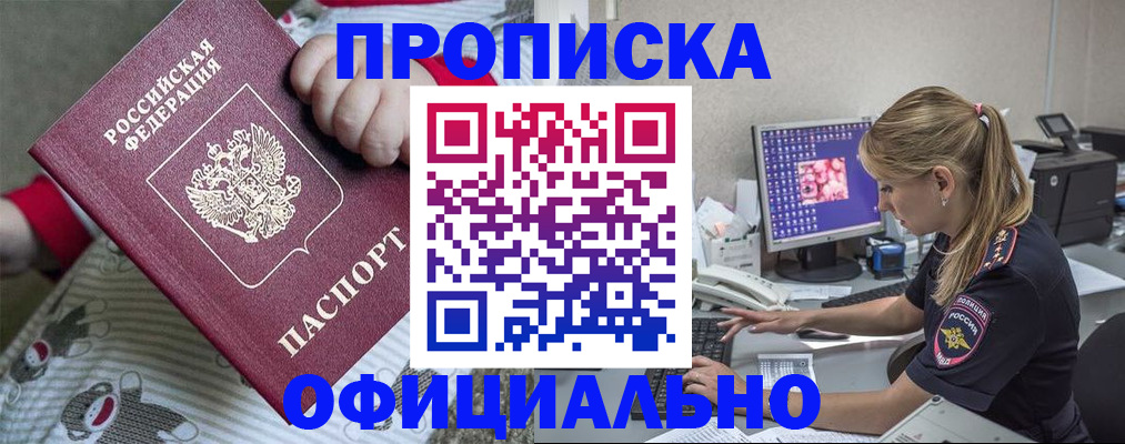 временная регистрация купить в Онеге