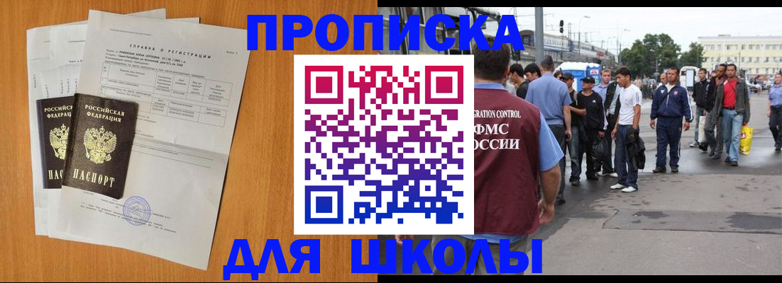 прописка для военкомата в Онеге